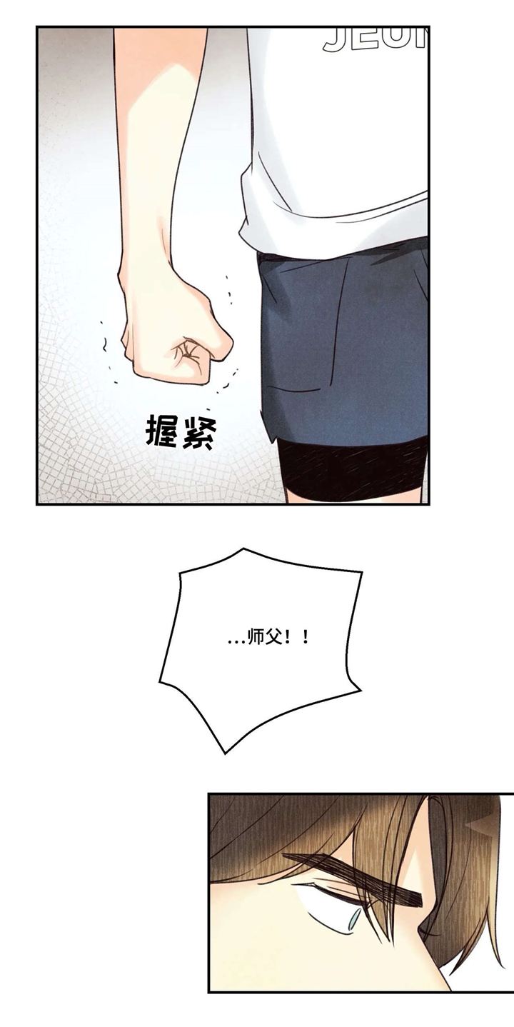 第59话13