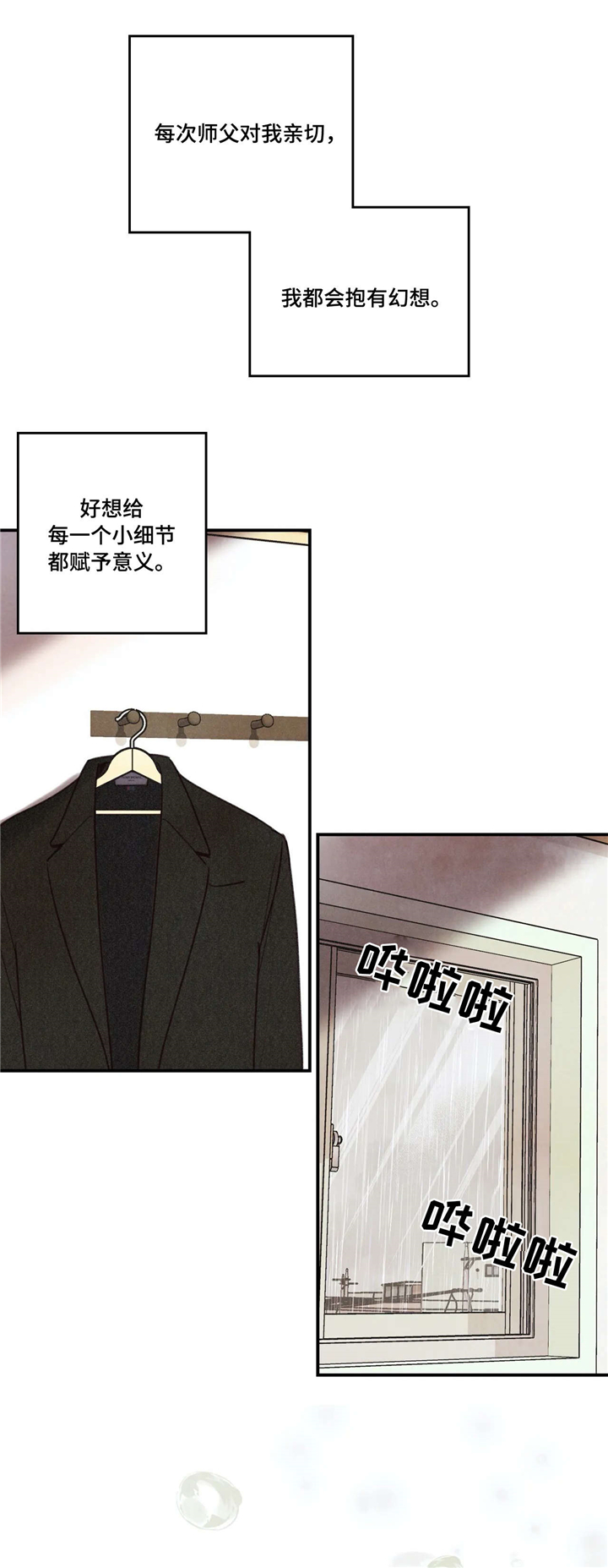 第59话3