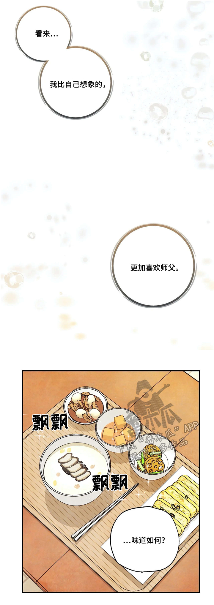 第59话4