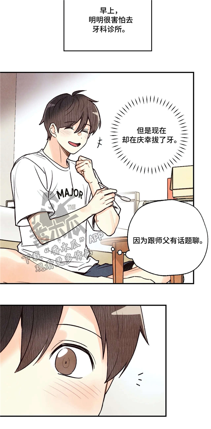 第59话9