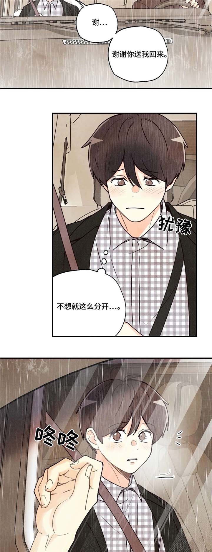 第58话11
