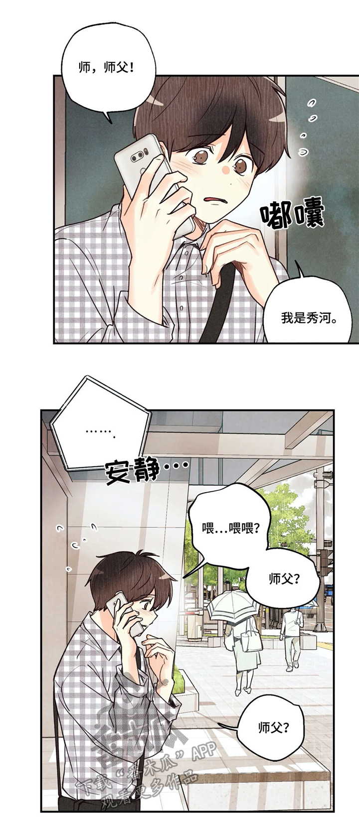 第58话2