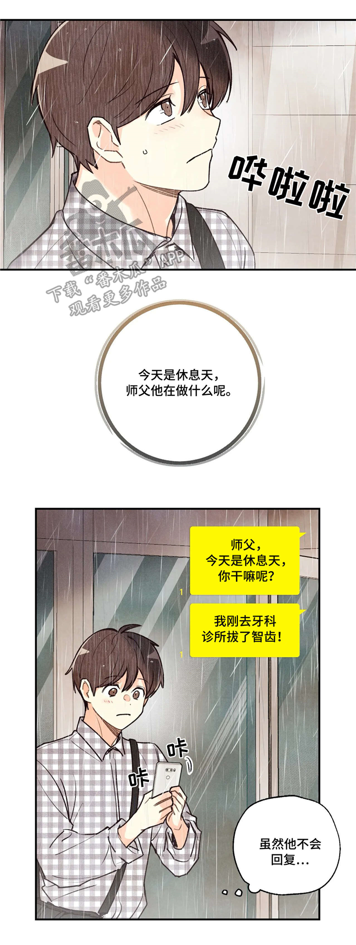 第57话11