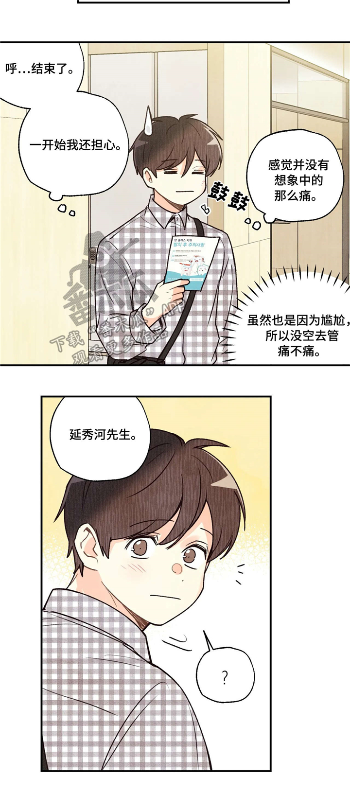 第57话4