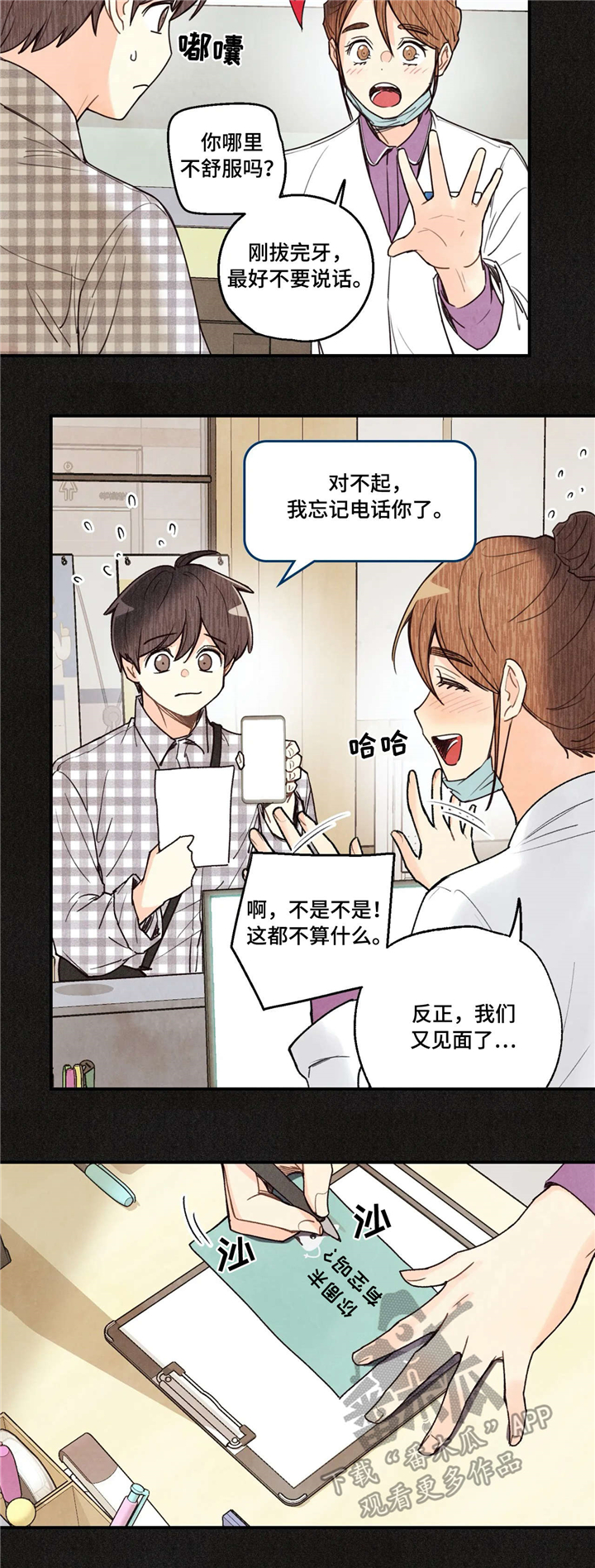 第57话7