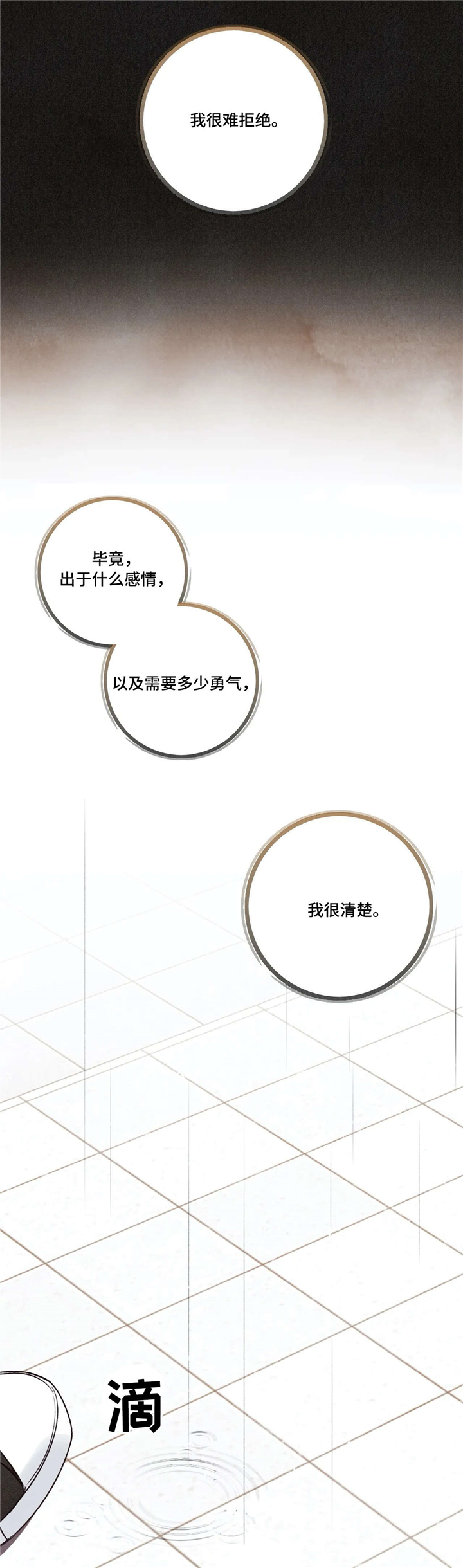 第57话8