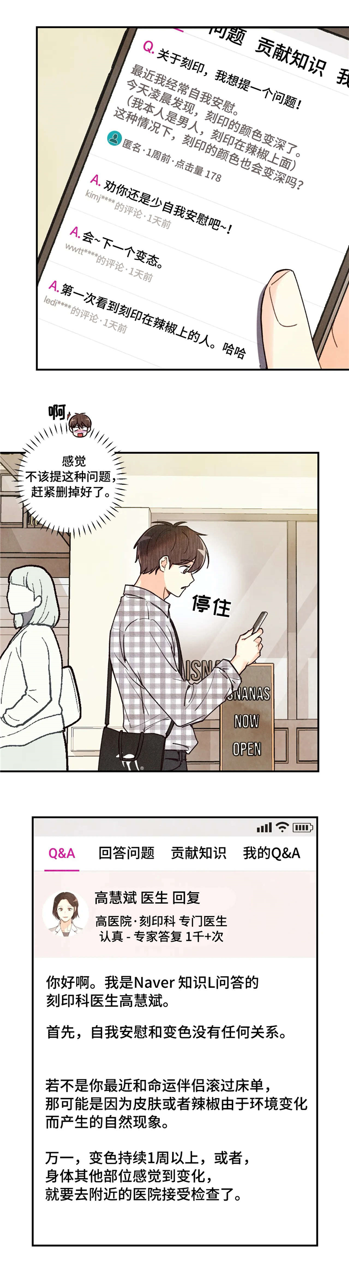 第56话5