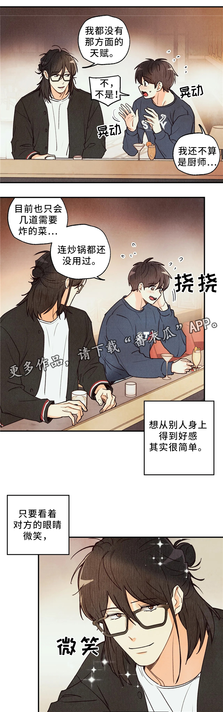 第54话1