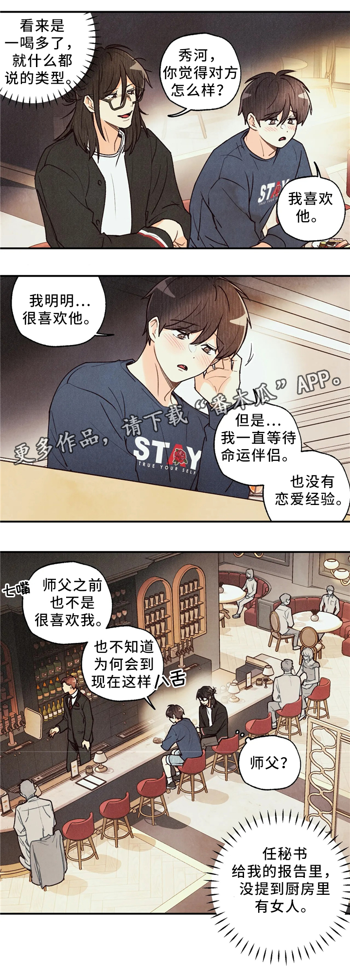 第54话12