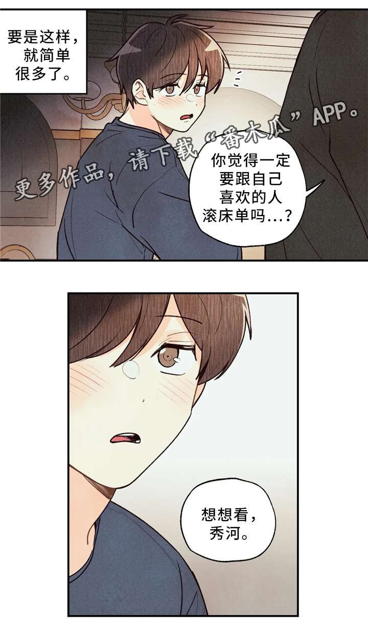 第54话14