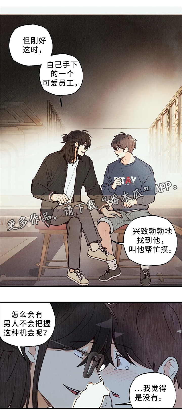 第54话16