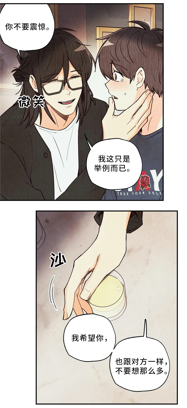第54话17