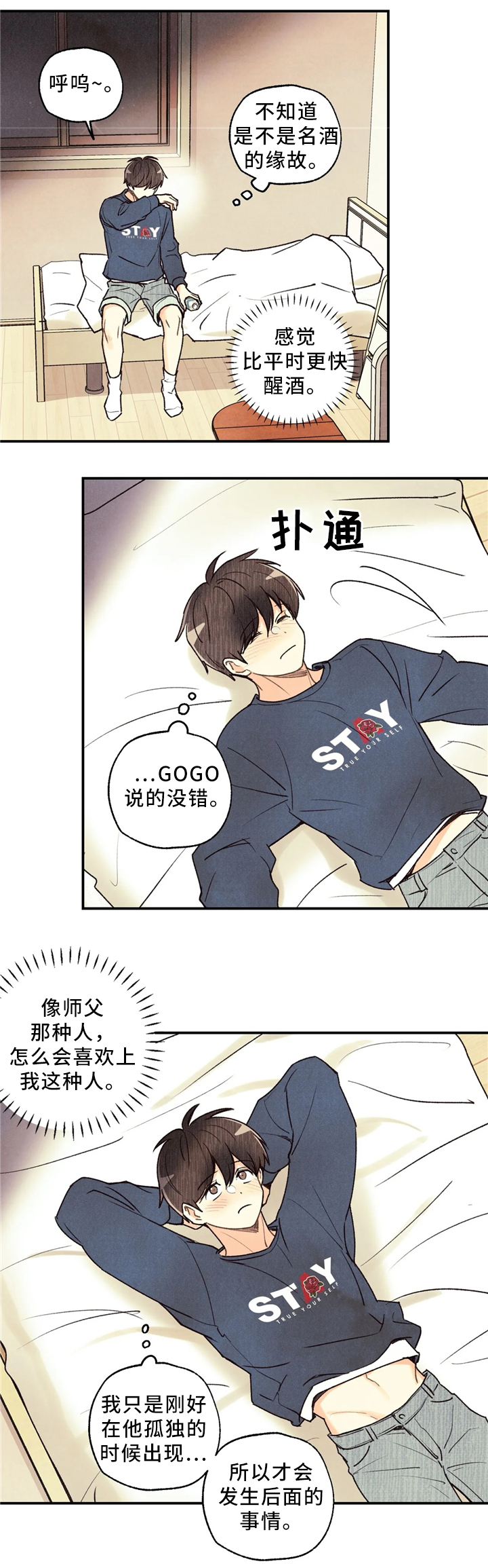 第54话19