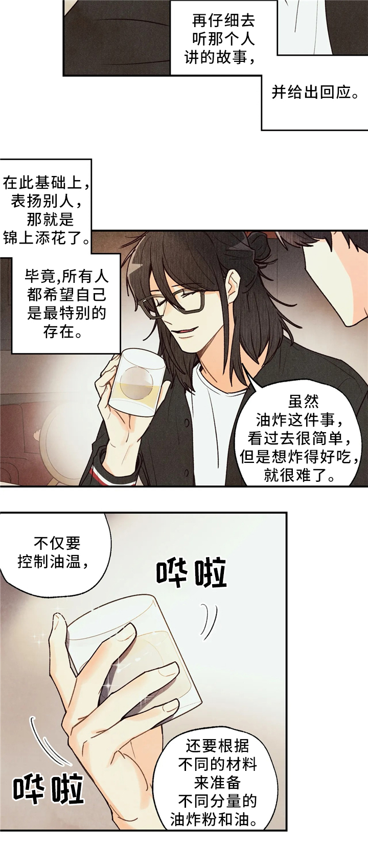 第54话2