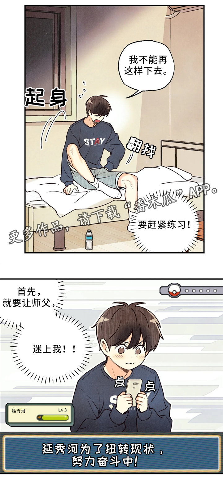 第54话20