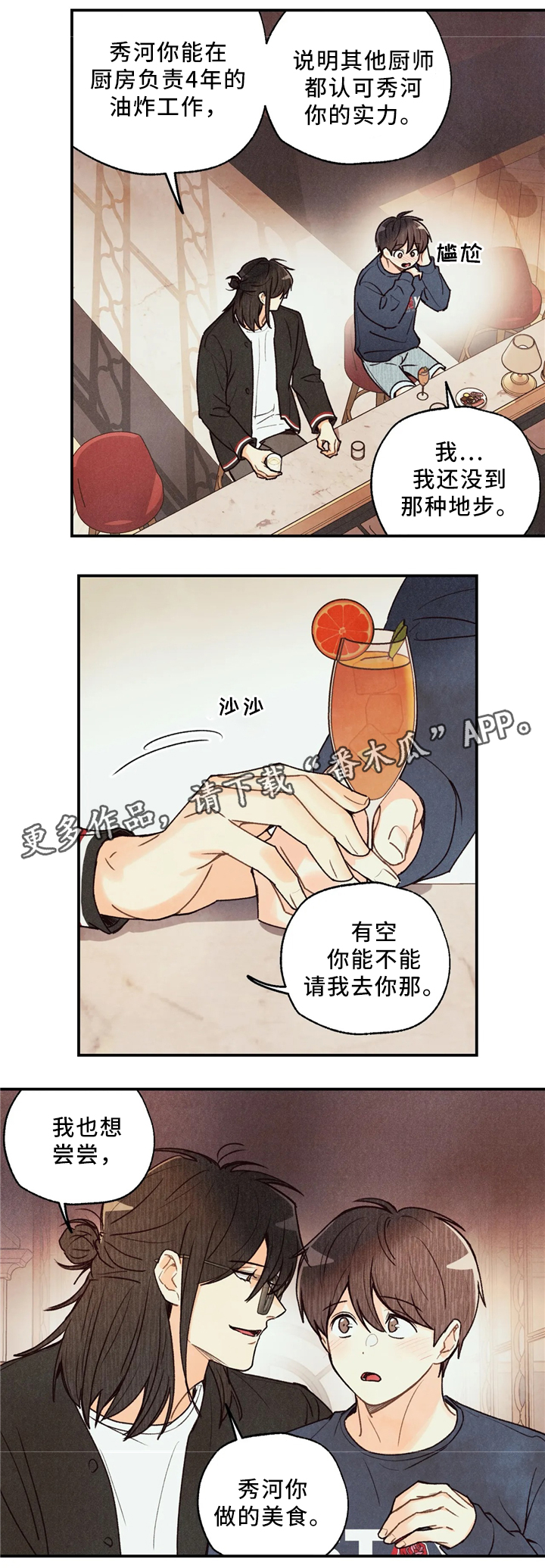 第54话3
