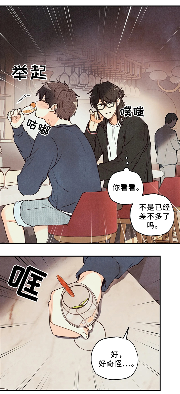 第54话4