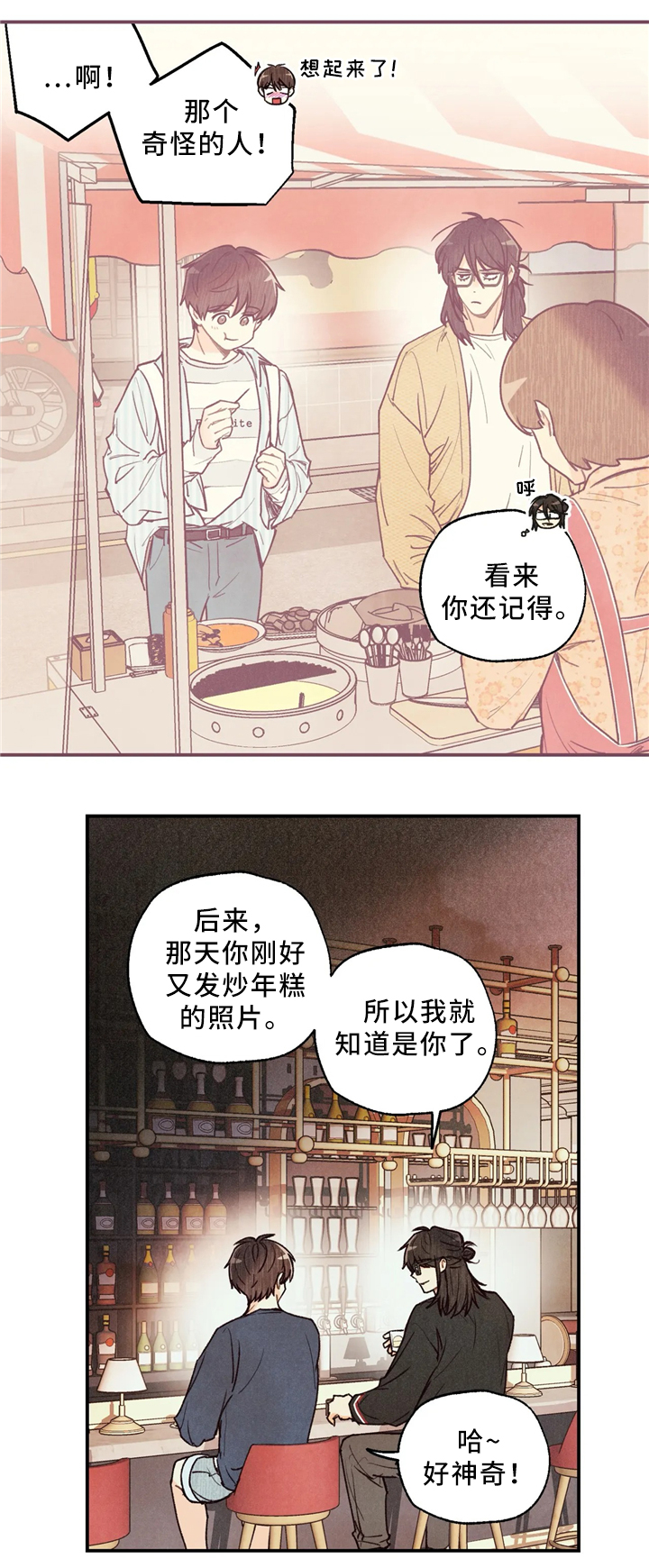 第54话6