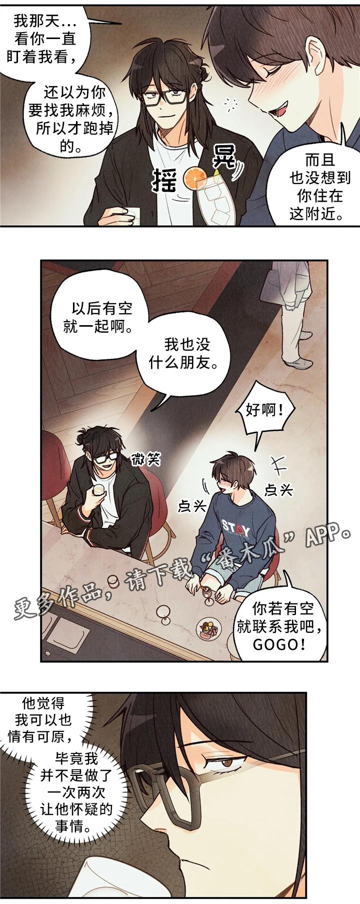 第54话7