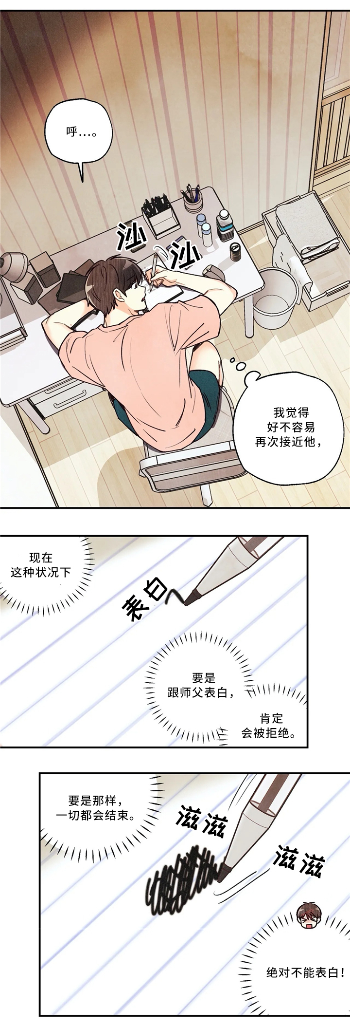 第53话2