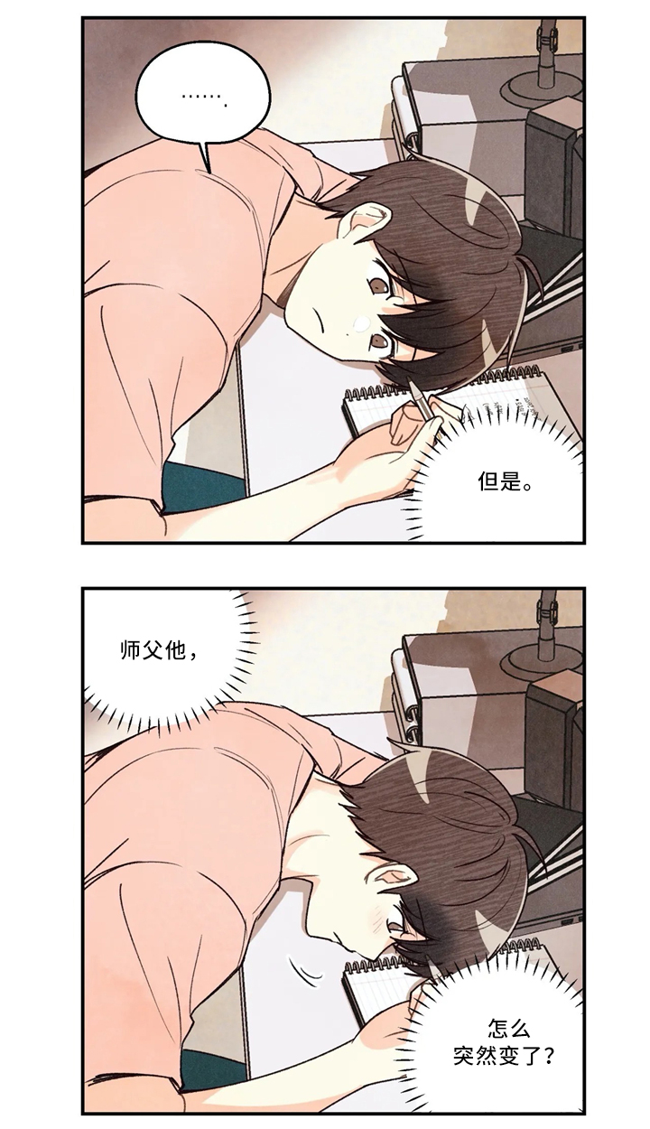 第53话3
