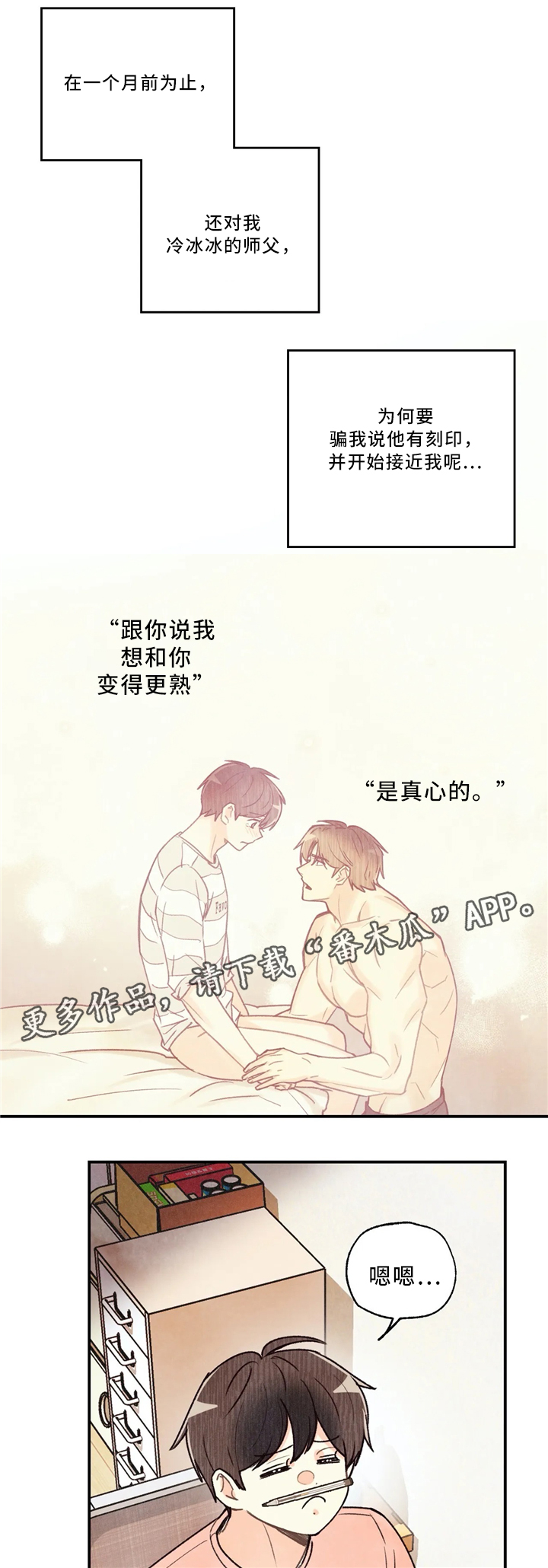 第53话4