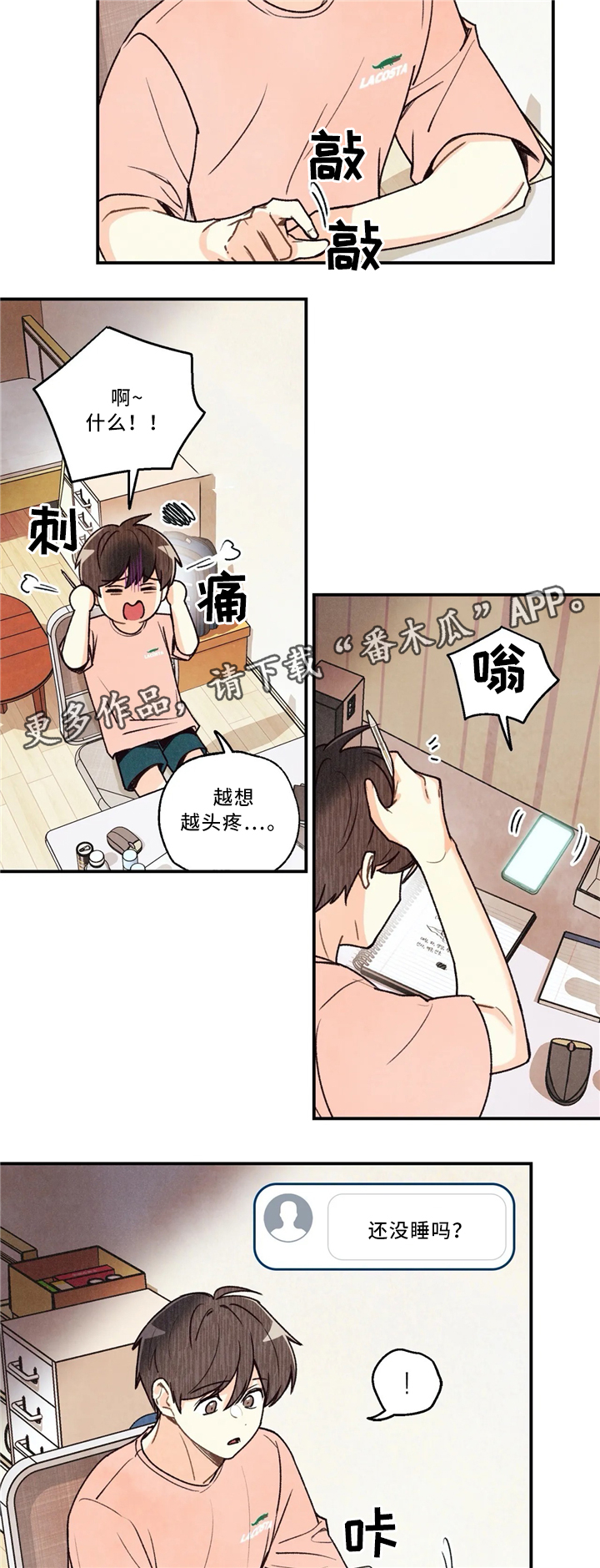 第53话5