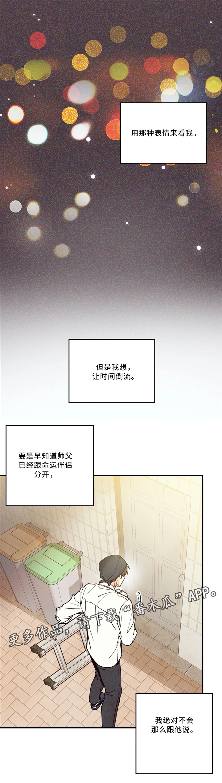 第52话13