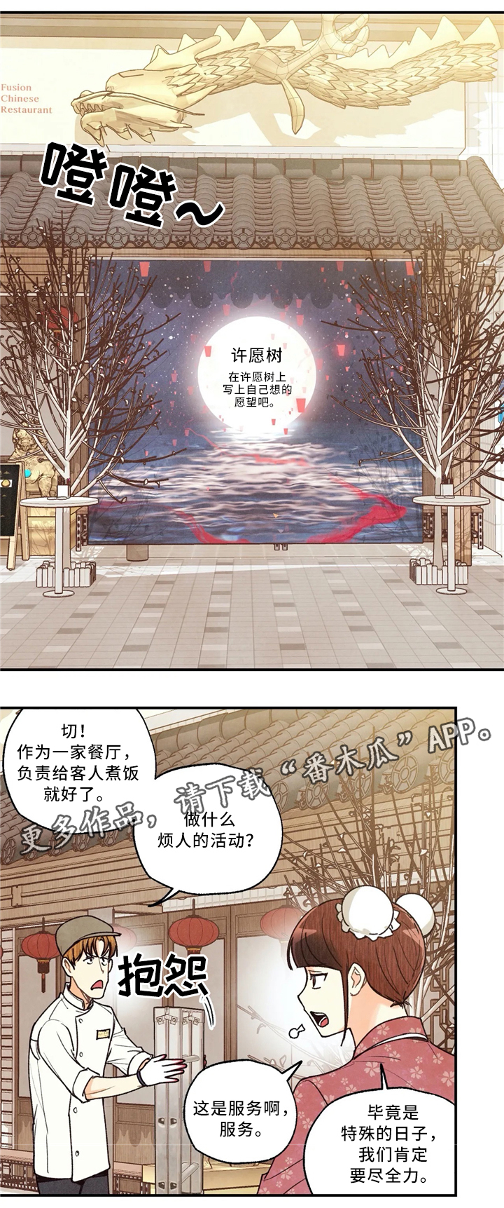 第52话2