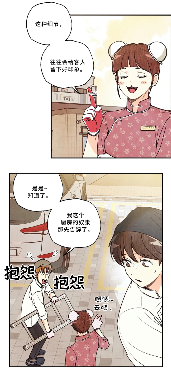 第52话3