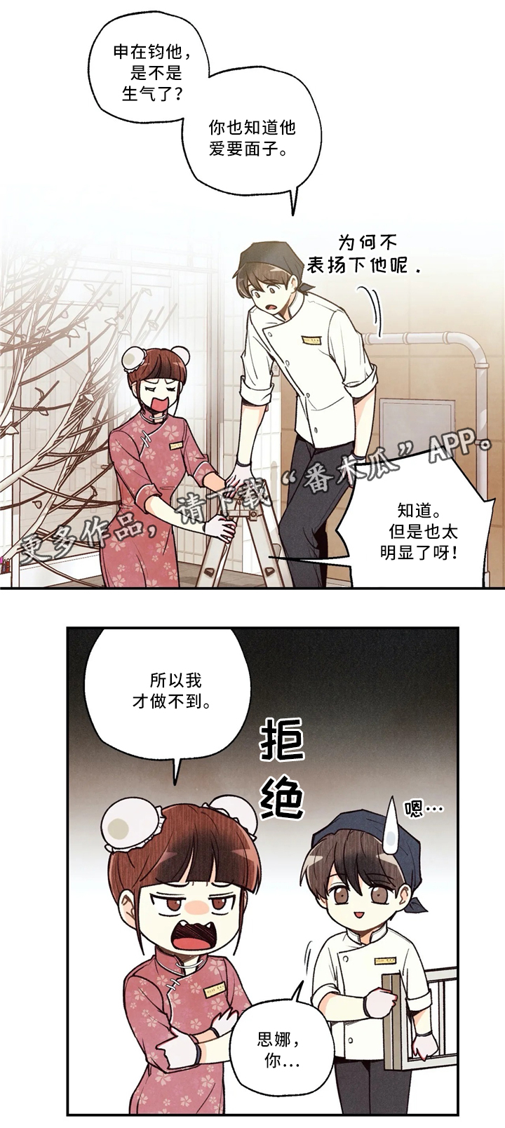 第52话4