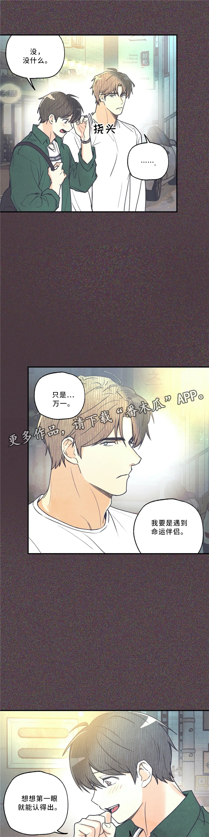 第52话8