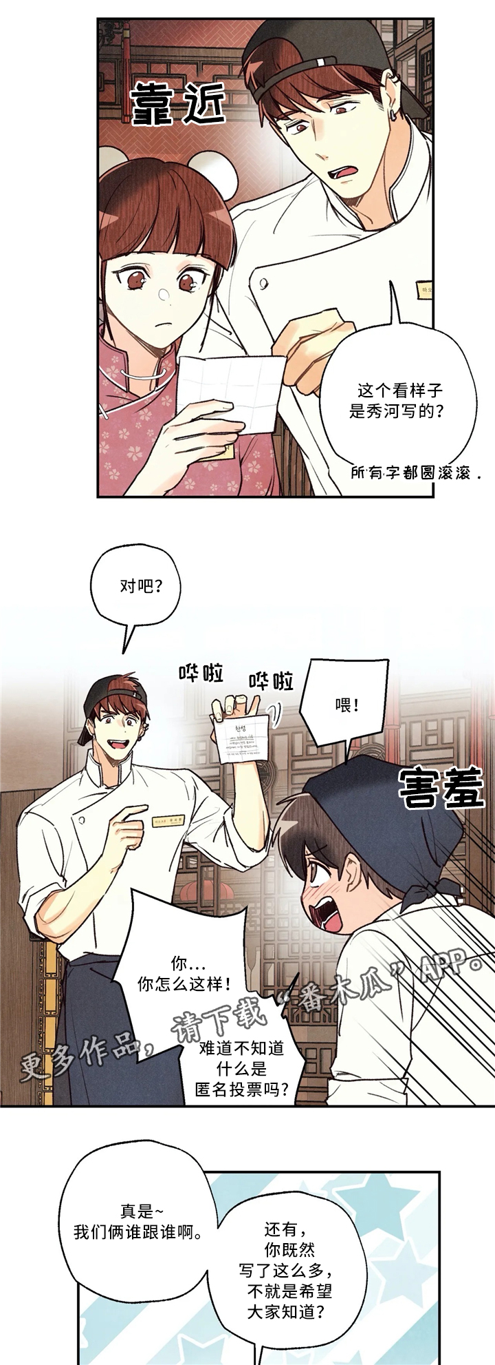 第51话10