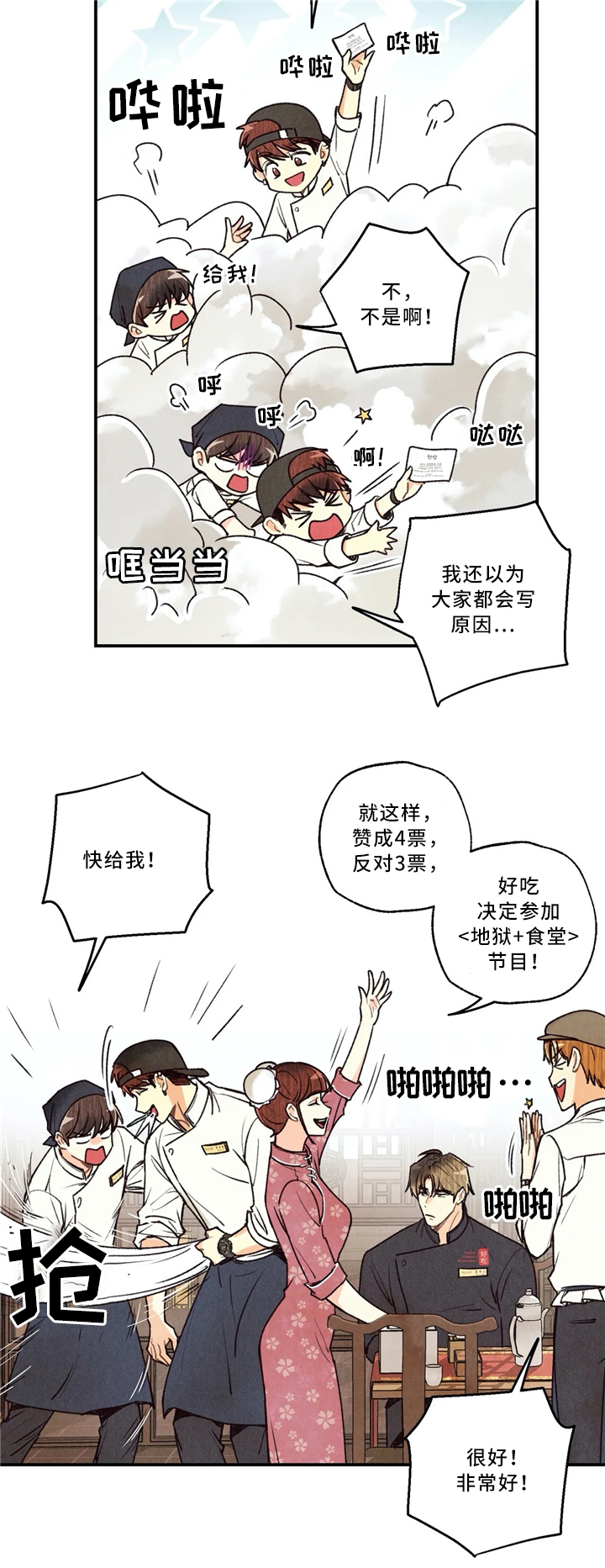第51话11