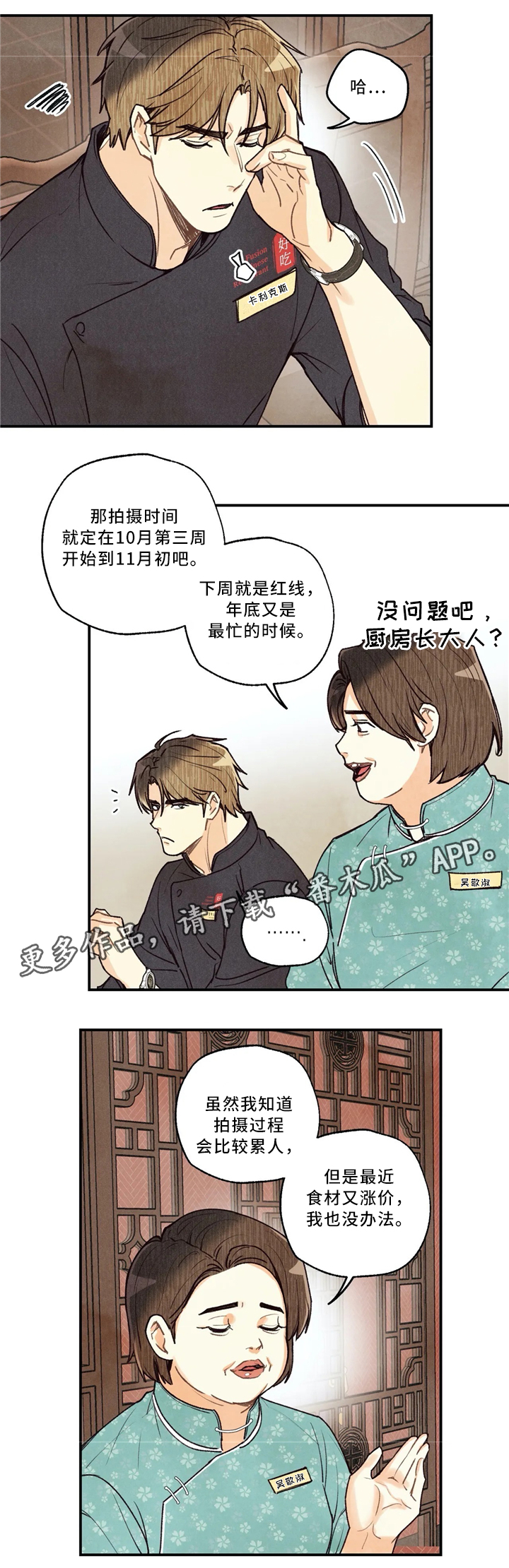 第51话12
