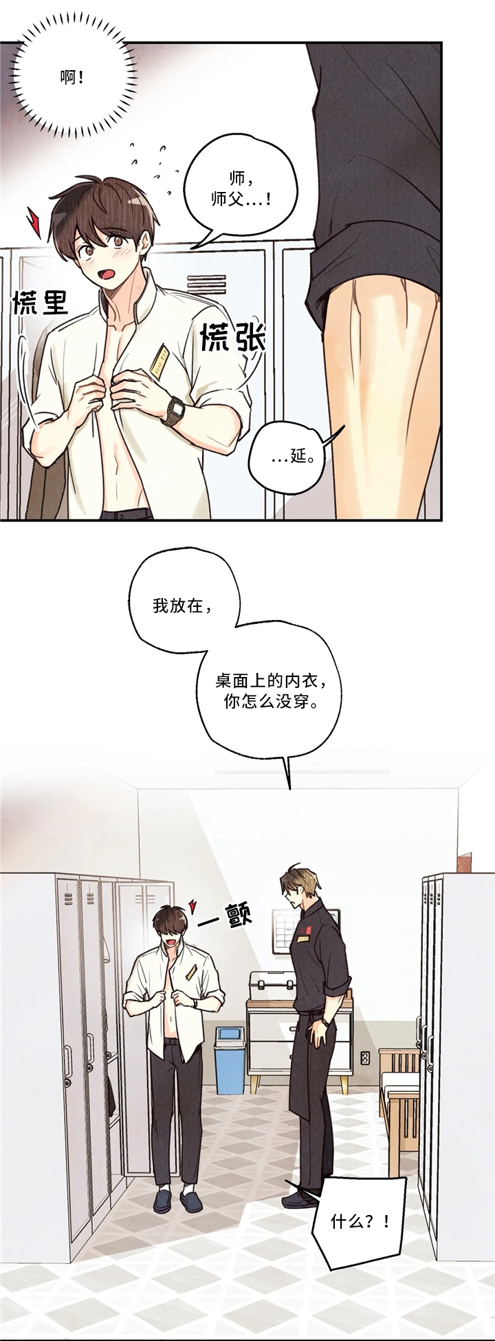 第51话5