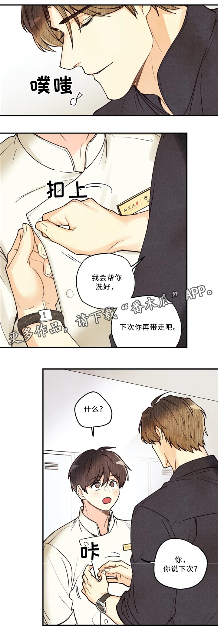 第51话6