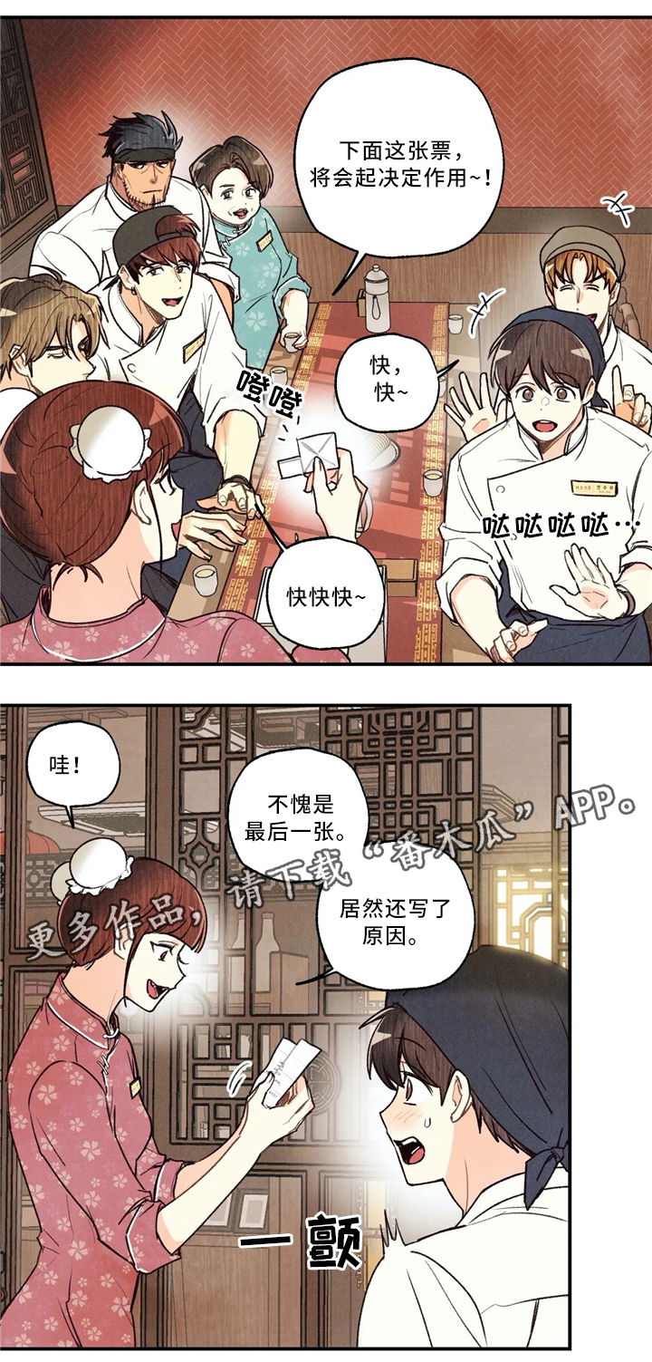 第51话8