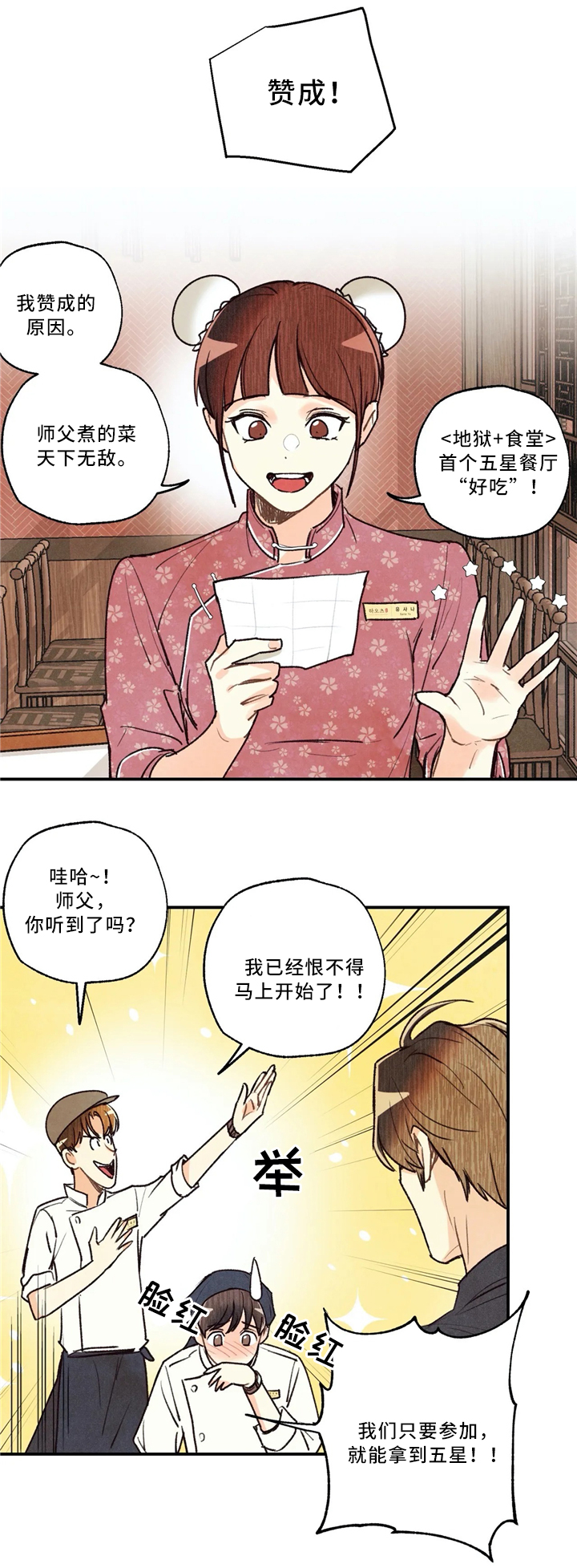 第51话9