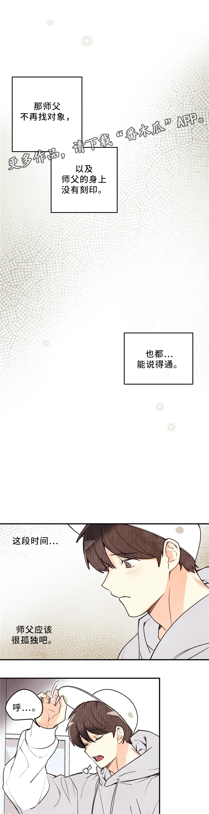 第50话4