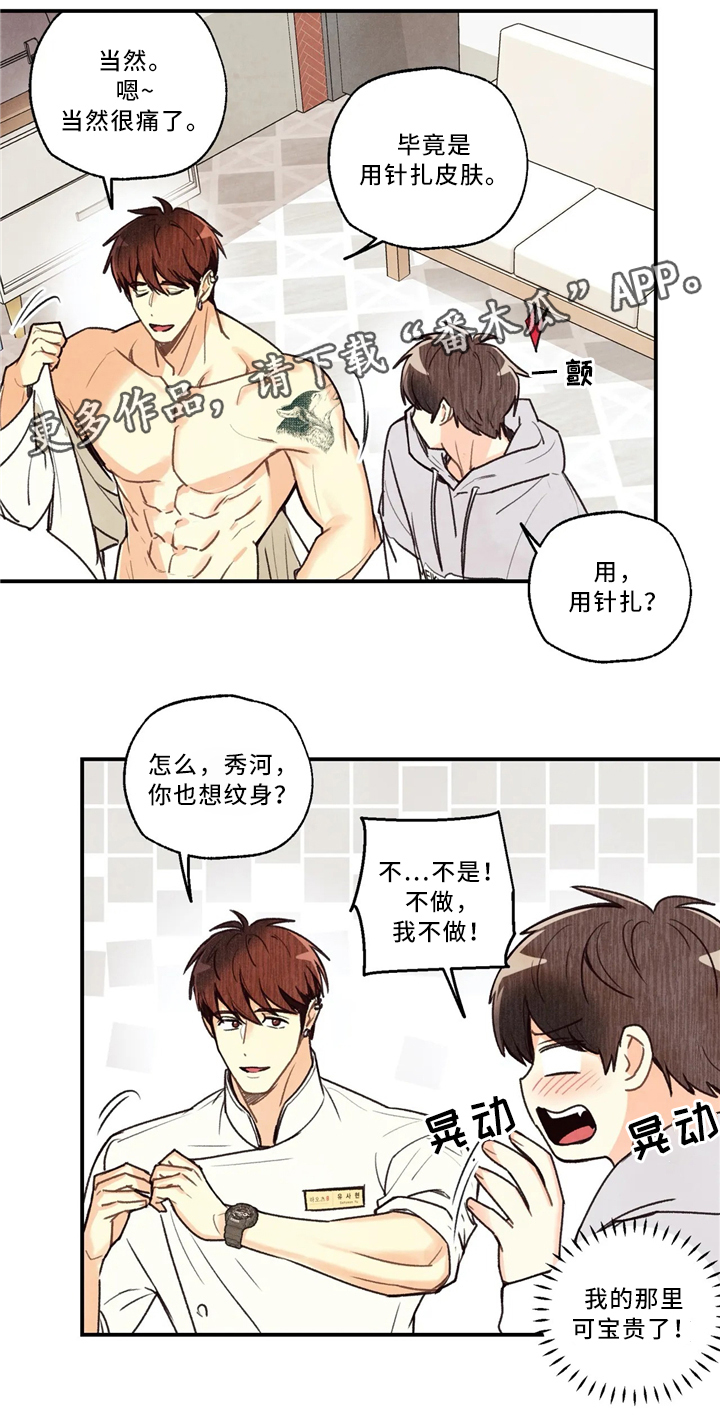 第50话8