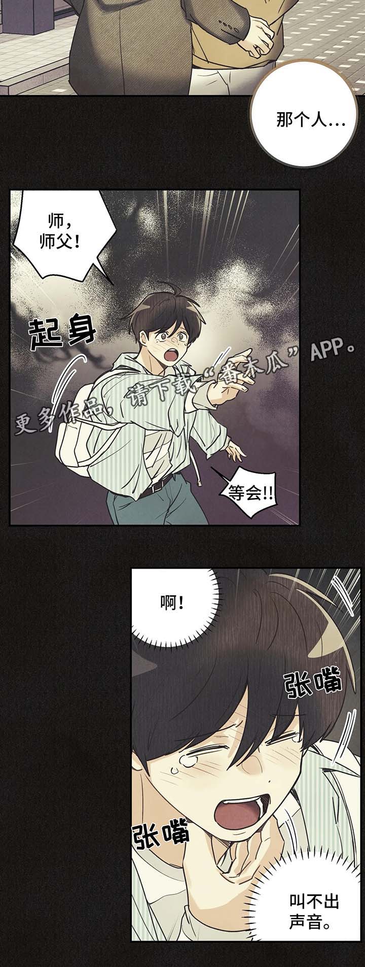 第49话5