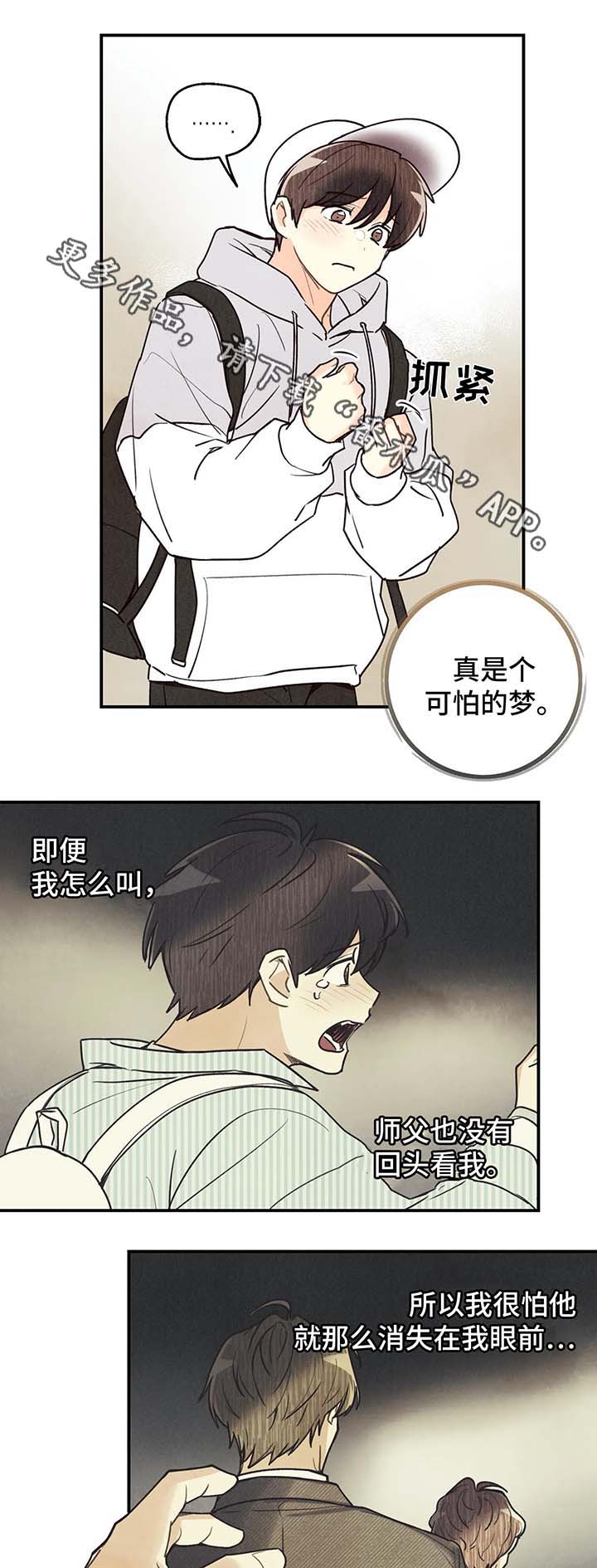 第49话9