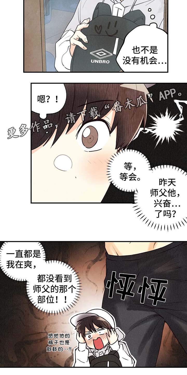 第48话10