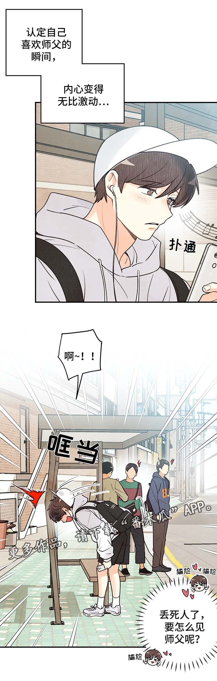 第48话5