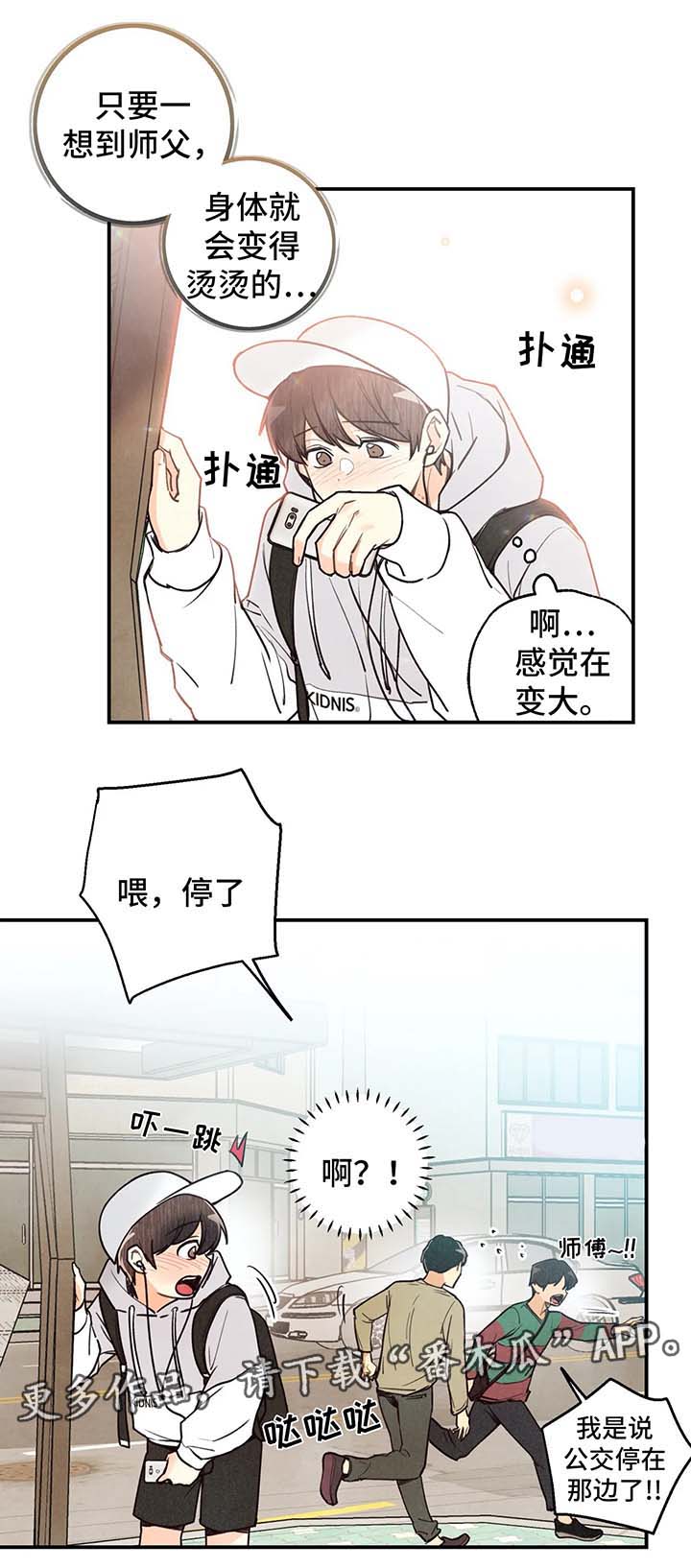 第48话6