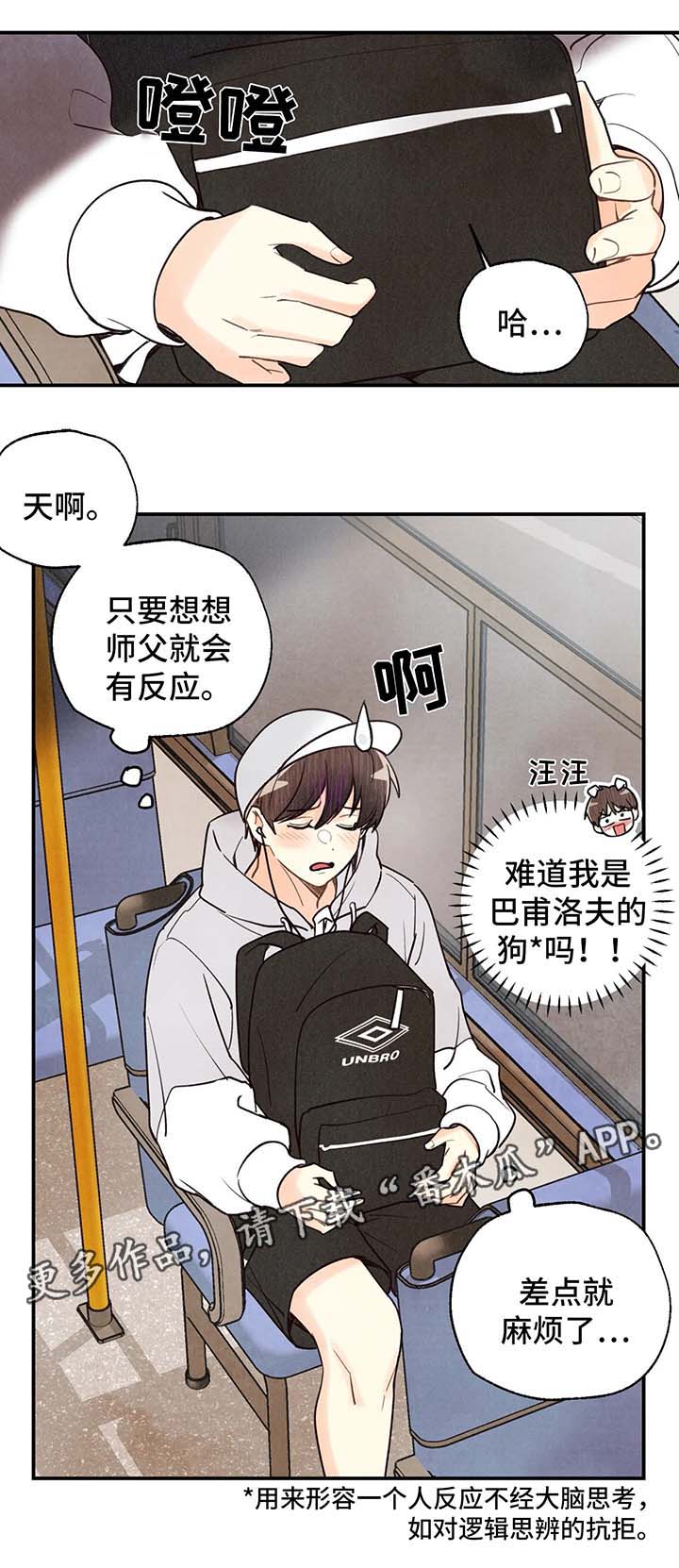第48话7