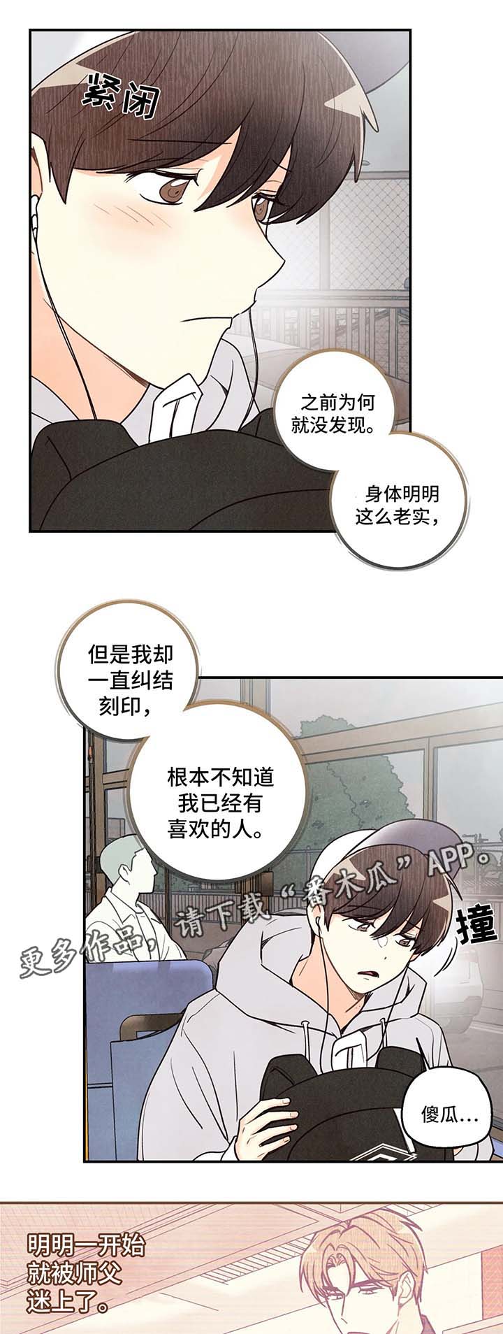 第48话8
