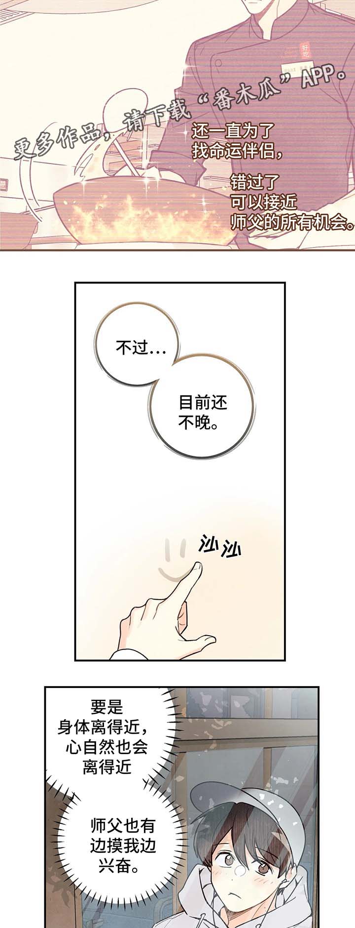 第48话9