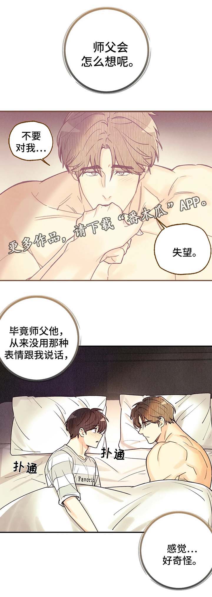 第47话2